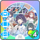 勝利をつかめ！