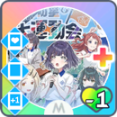 勝利をつかめ！+